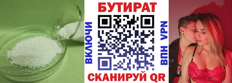 БУТИРАТ бутандиол  KRAKEN tor  Сухиничи 