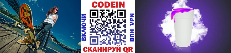 Кодеин напиток Lean (лин)  Сухиничи 