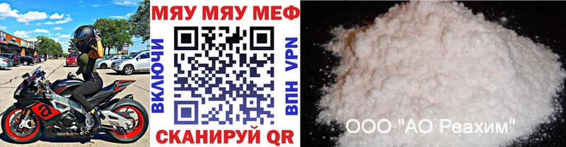 купить   Сухиничи  МЯУ-МЯУ кристаллы 